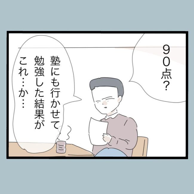 モラハラから脱却できますか？65-2