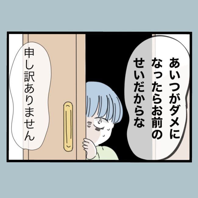 モラハラから脱却できますか？65-26