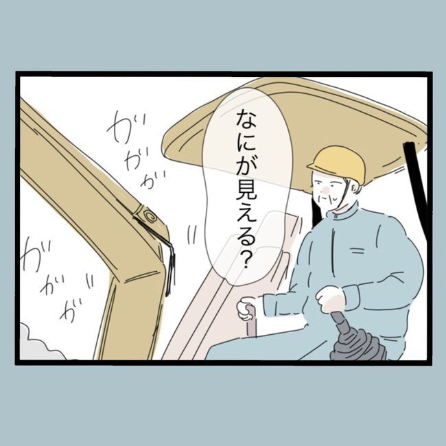 モラハラから脱却できますか？65-8