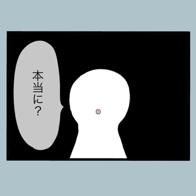 モラハラから脱却できますか？65-30