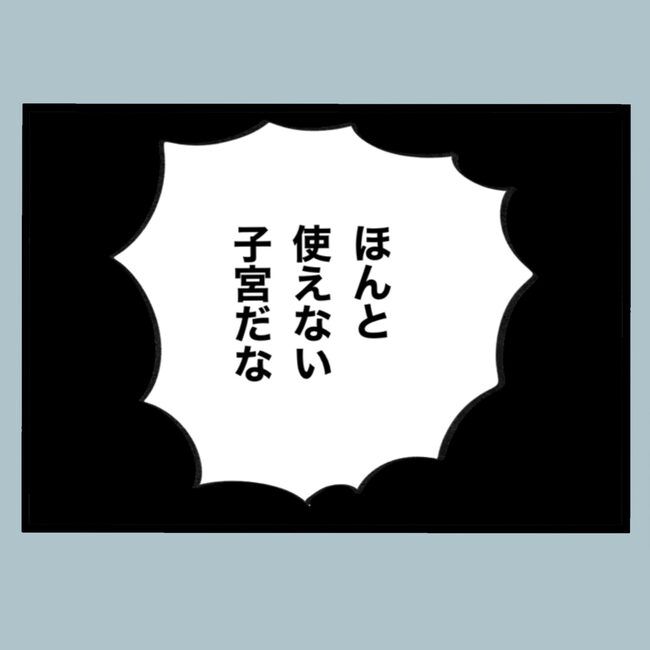 モラハラから脱却できますか？65-25