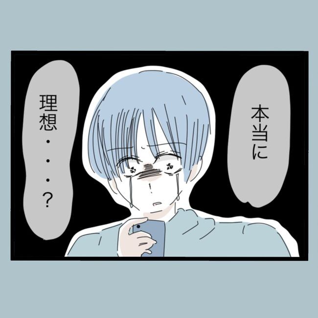 モラハラから脱却できますか？65-31