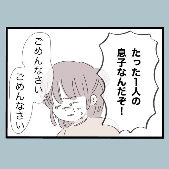 モラハラから脱却できますか？65-23