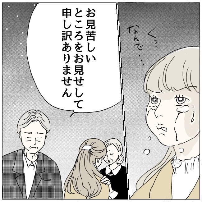 ハッキリ言うけど、それ迷惑です 29