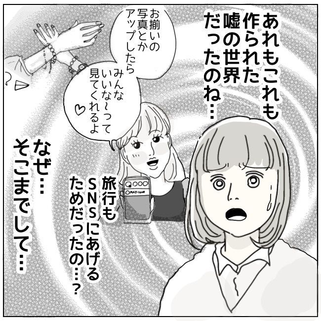 ハッキリ言うけど、それ迷惑です 29