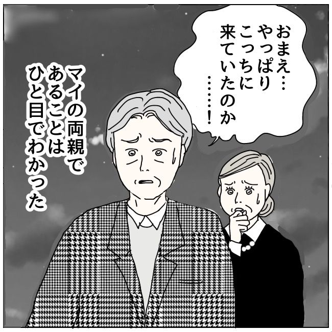 ハッキリ言うけど、それ迷惑です 29