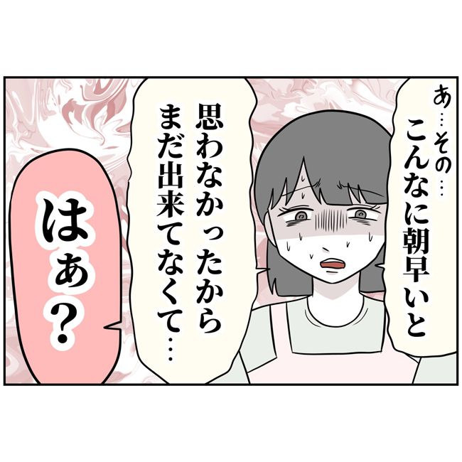 最悪の結婚1-10