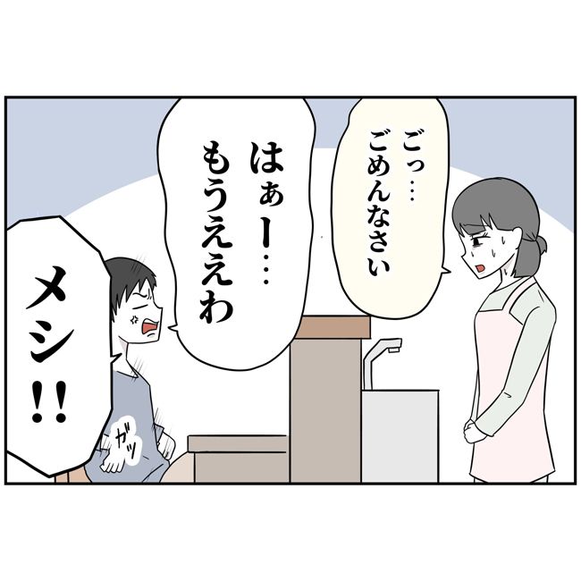 最悪の結婚1-9