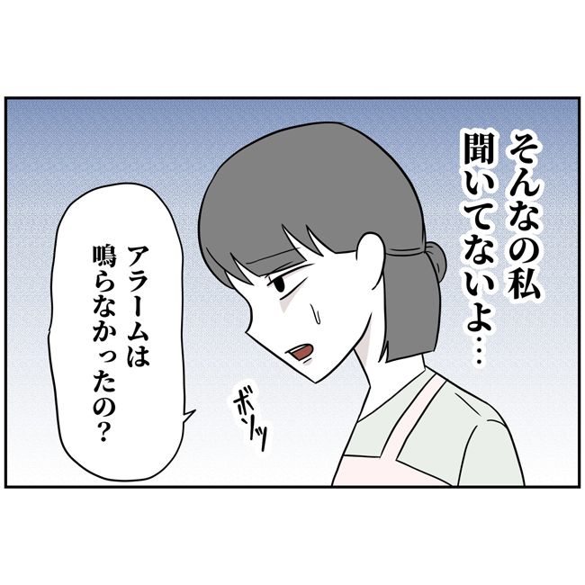 最悪の結婚1-5