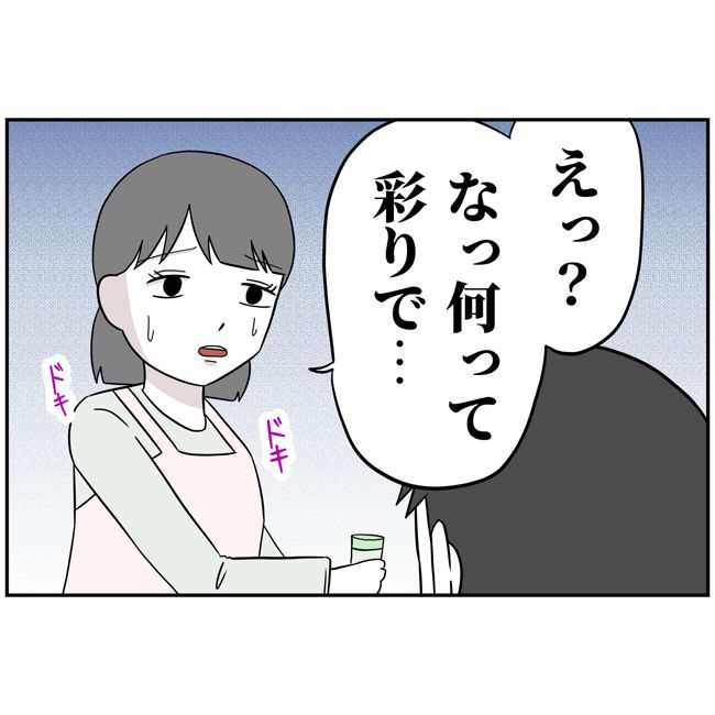 最悪の結婚1-17