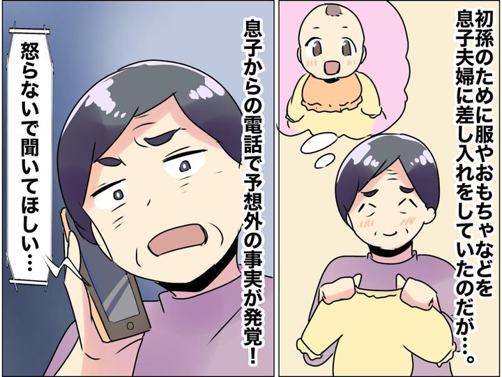 画像: 私からのプレゼントを【無断で売りさばく嫁】→ 理由を聞いたけど、、、「やっぱり理解できない！」