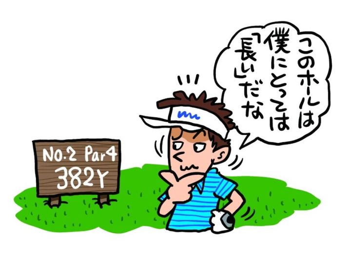 いいスコアが出ないのはなぜ？「ホールが…」マスター今野が解説！