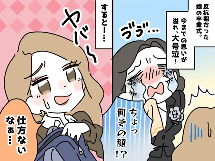 画像: 親の話を聞かない『ヤンチャ娘』だったけど → 卒業式に【母親のピンチ】を救ってくれた「最高の娘」