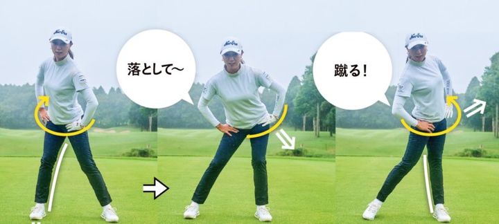 「お尻の左側を…」スイングが安定する攻めのフットワークを女子プロが解説