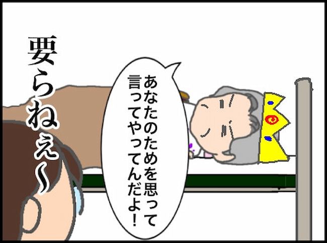 #頑張り過ぎない介護 156