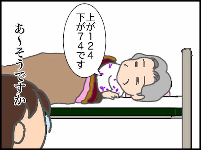 #頑張り過ぎない介護 156