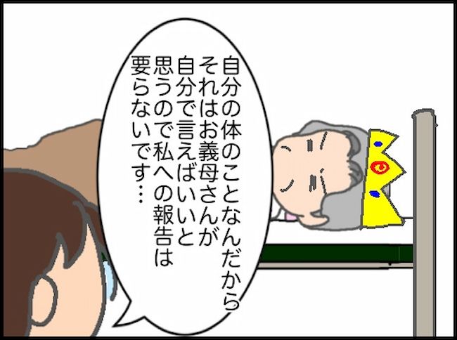 #頑張り過ぎない介護 156