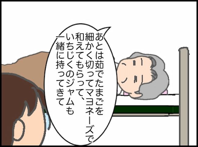 #頑張り過ぎない介護 156