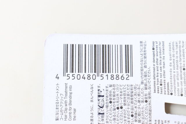 ダイソーの髪になじませるトリートメントコーム付ヘアクリップのバーコード