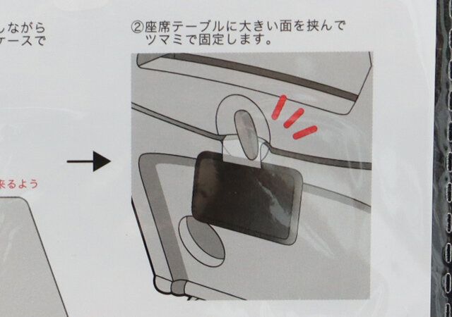 トラベル用PVCスマホホルダー パッケージ裏面