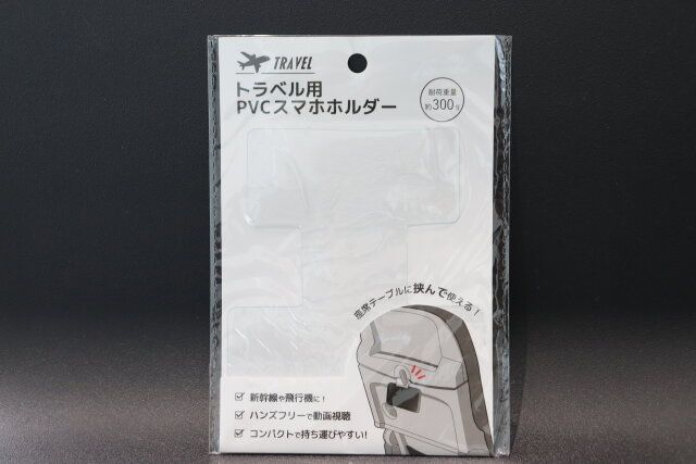 トラベル用PVCスマホホルダー パッケージ