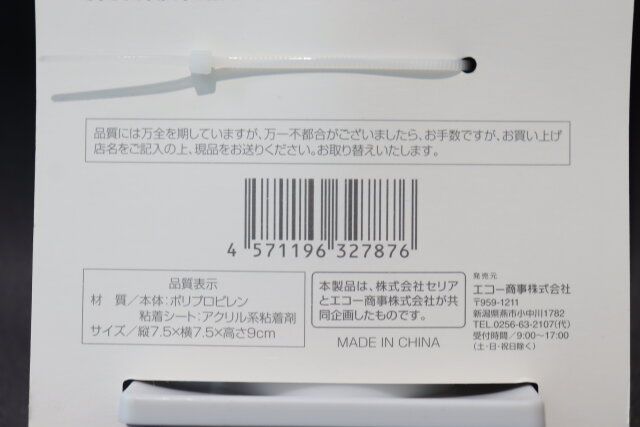 ロッカー用傘スタンド JANコード