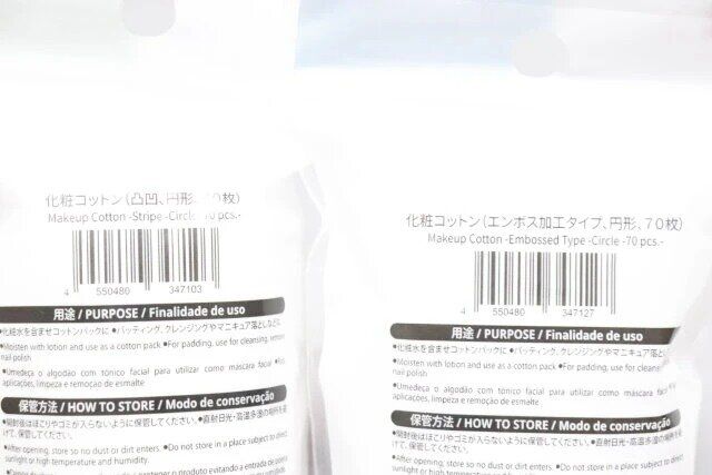 ダイソー 円形凸凹面化粧コットン 円形エンボス加工化粧コットン パッケージ JANコード