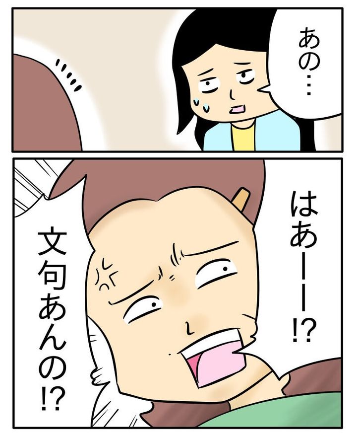 ヤバい割り込み1