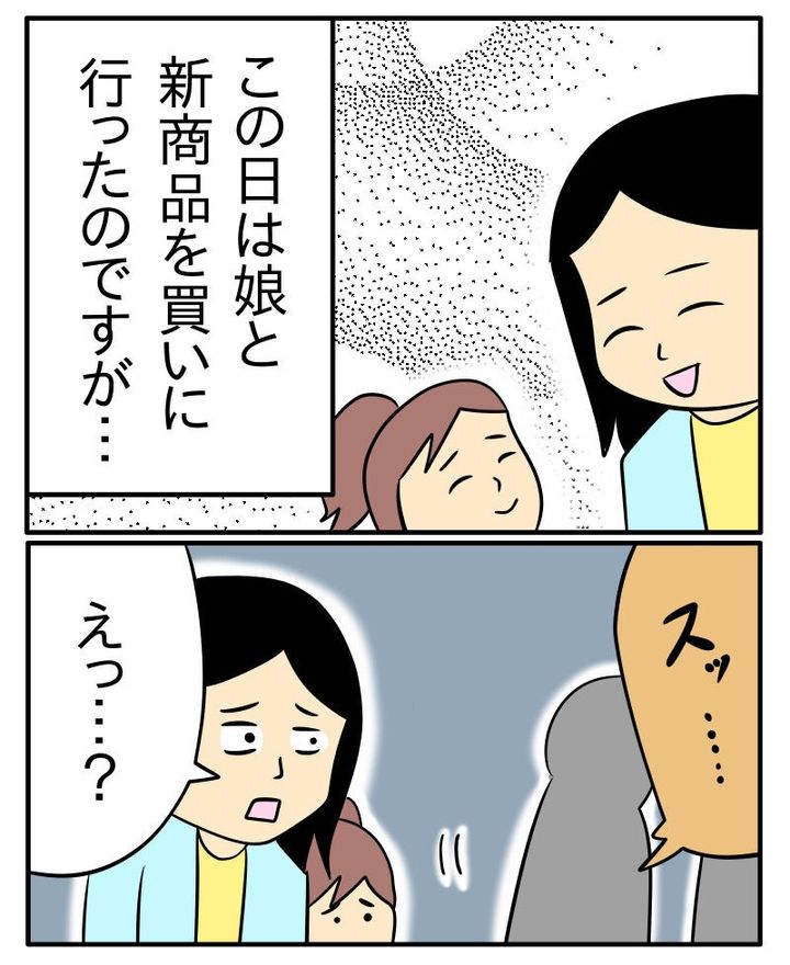 ヤバい割り込み1