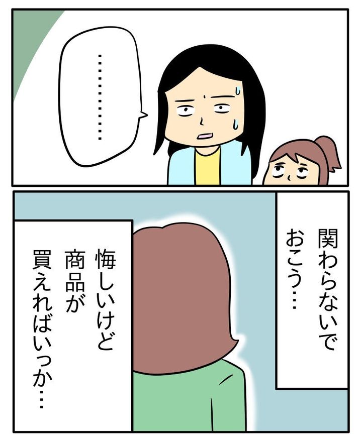 ヤバい割り込み1