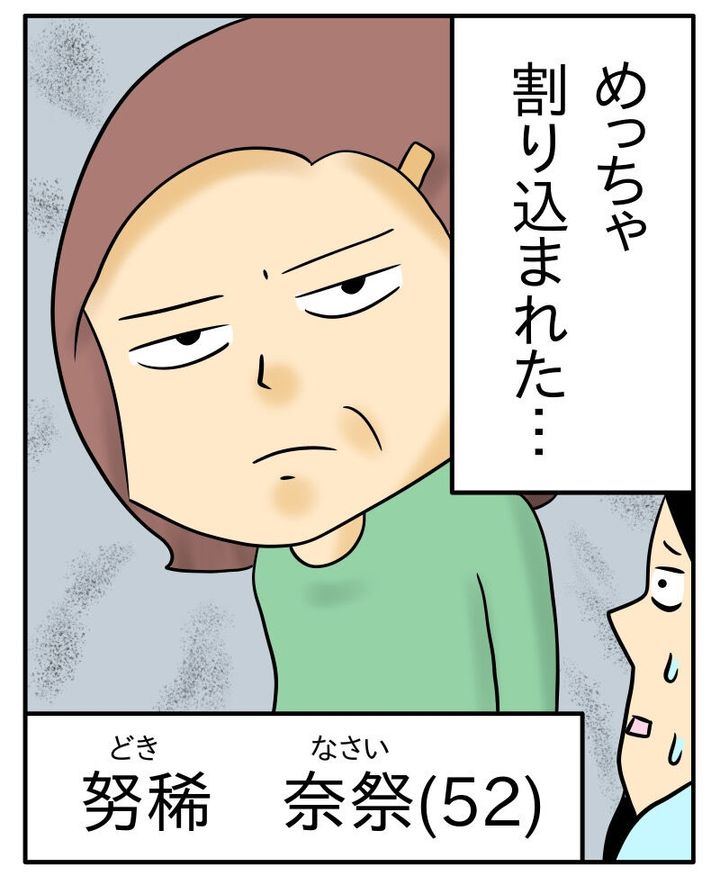 ヤバい割り込み1