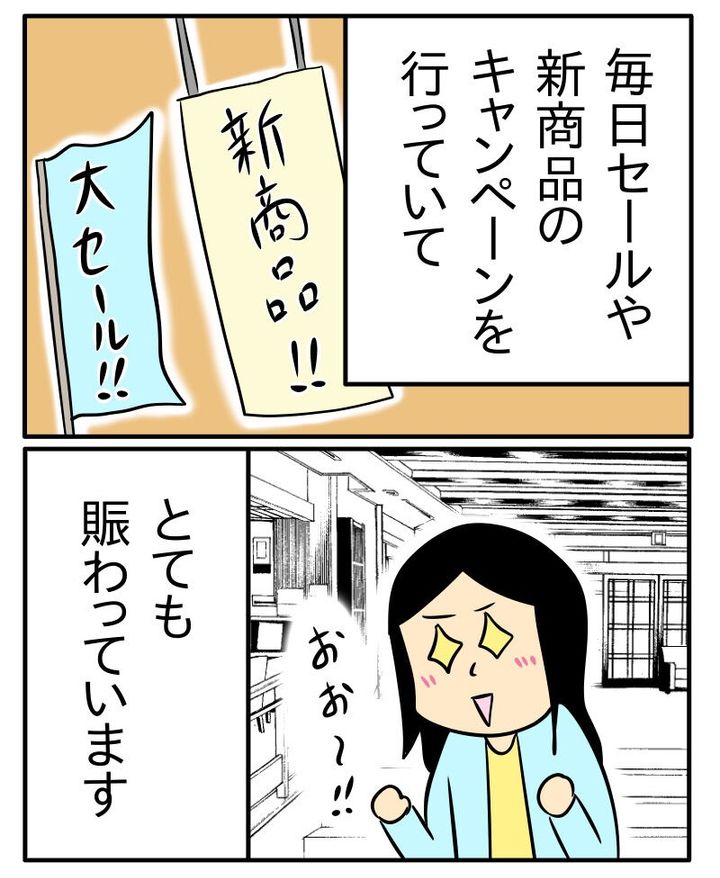 ヤバい割り込み1
