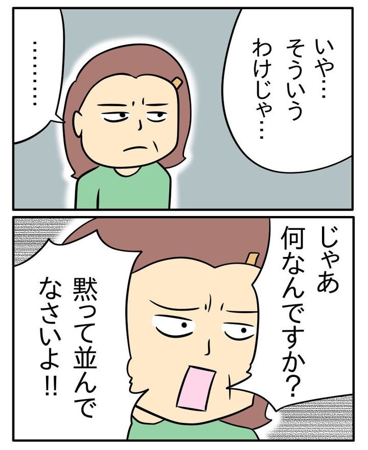 ヤバい割り込み1