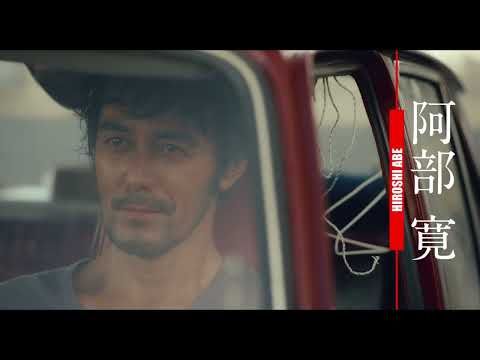 阿部寛が元天才ハッカーの悪人に！ 世界4ヵ国6都市を舞台に繰り広げられるマネーサスペンス