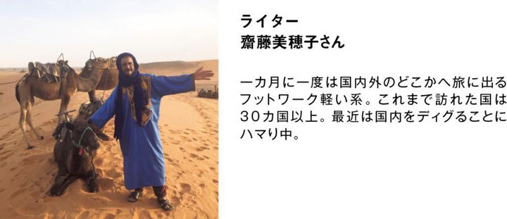 私たちが推薦しました。ライター 齋藤美穂子さん