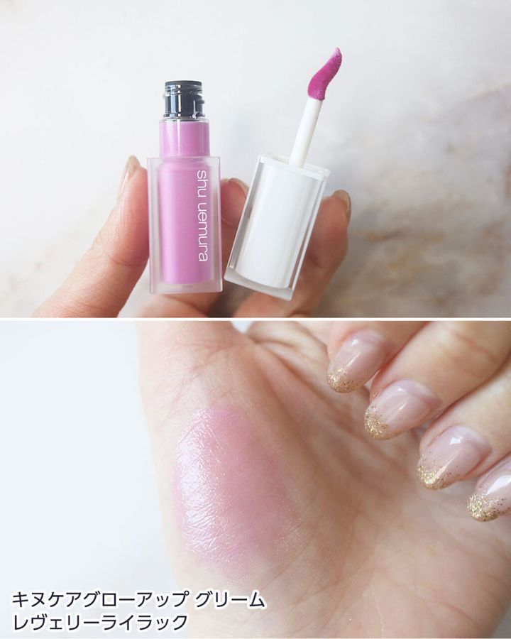 レヴェリーライラック（限定色）