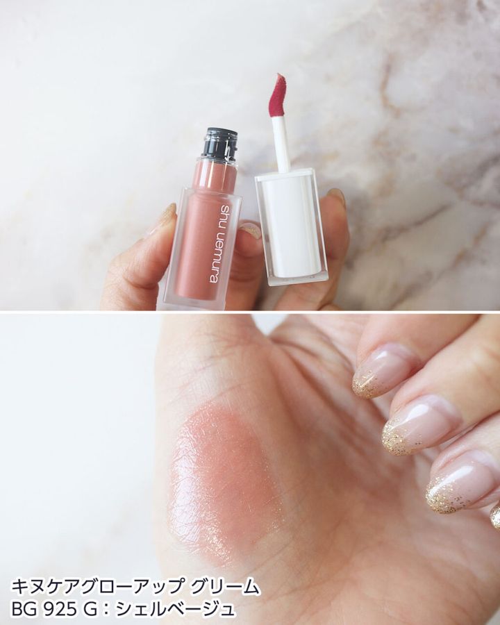 BG 925 G：シェルベージュ