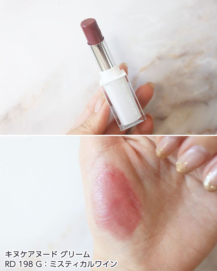 RD 198 G：ミスティカルワイン（限定色）