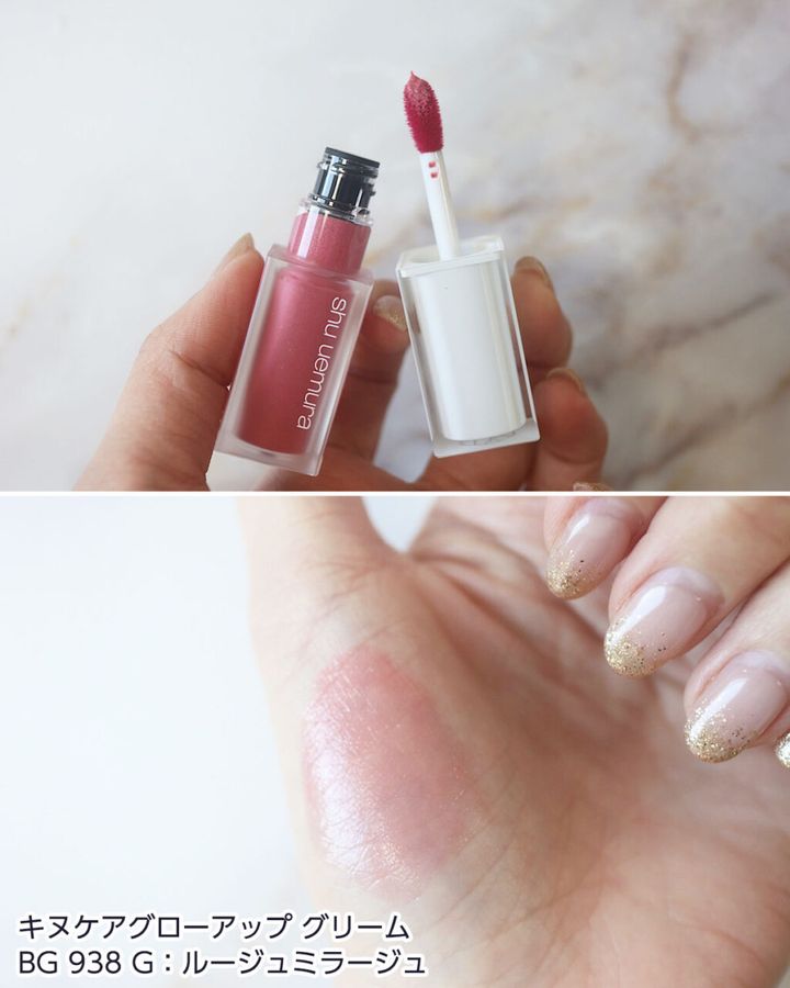 BG 938 G：ルージュミラージュ