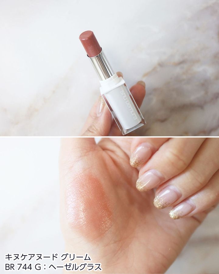 BR 744 G：ヘーゼルグラス