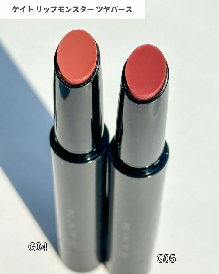 ケイト リップモンスター ツヤバース