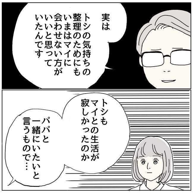 ハッキリ言うけど、それ迷惑です 30
