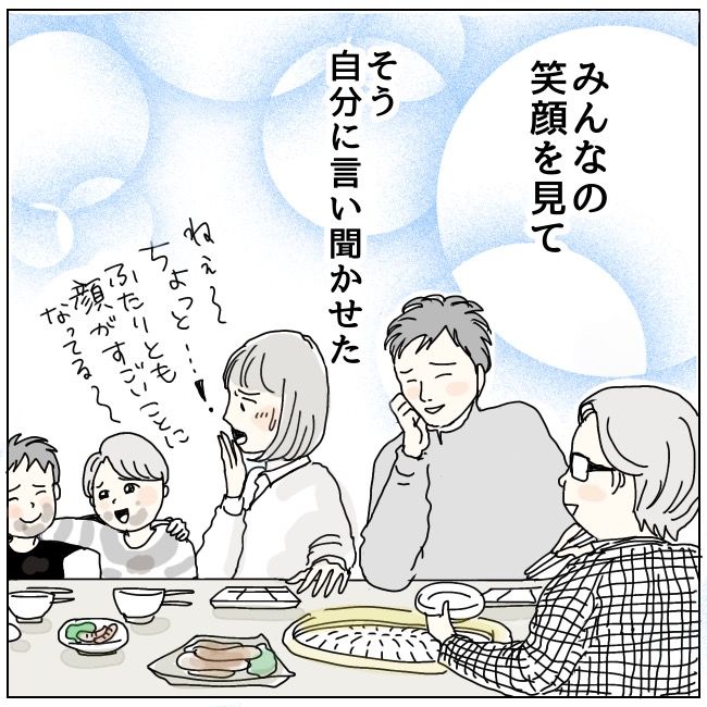 ハッキリ言うけど、それ迷惑です 30