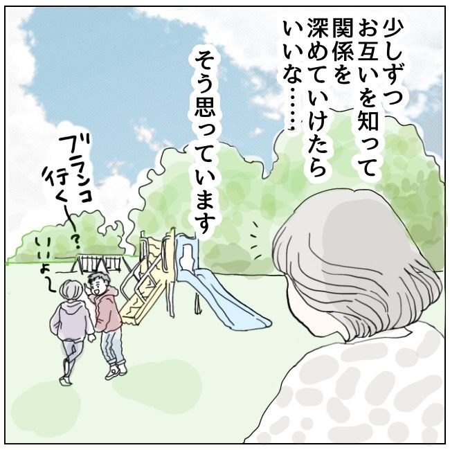 ハッキリ言うけど、それ迷惑です 30