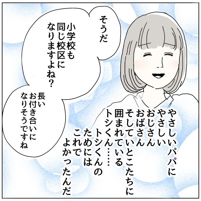 ハッキリ言うけど、それ迷惑です 30