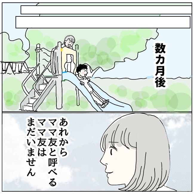 ハッキリ言うけど、それ迷惑です 30