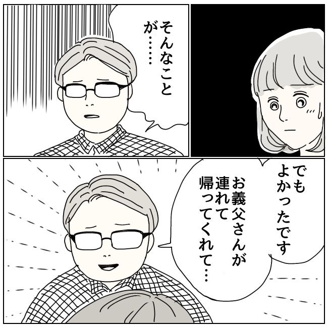 ハッキリ言うけど、それ迷惑です 30
