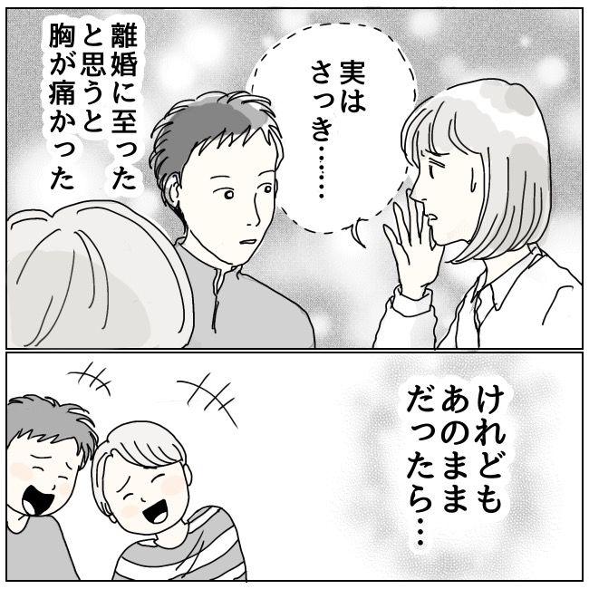 ハッキリ言うけど、それ迷惑です 30