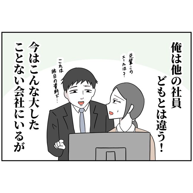 最悪の結婚2-6