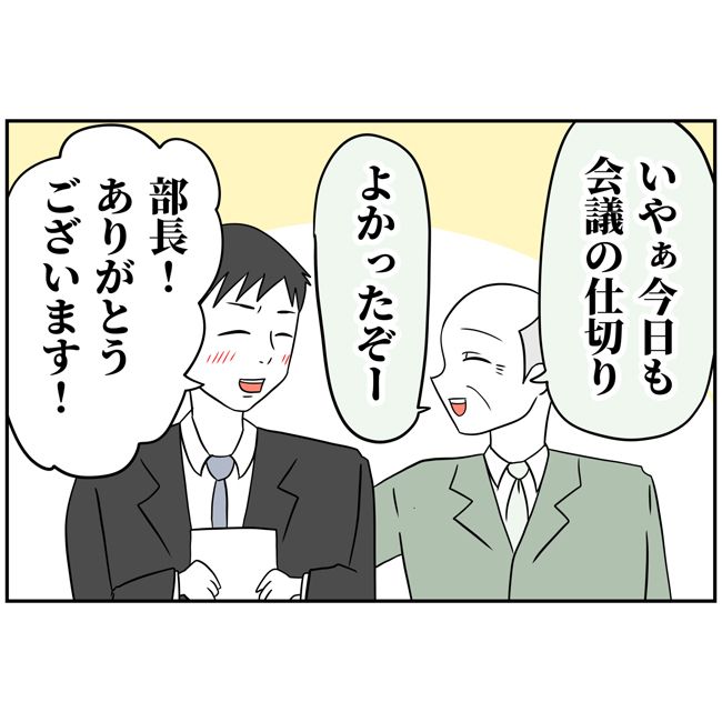 最悪の結婚2-14
